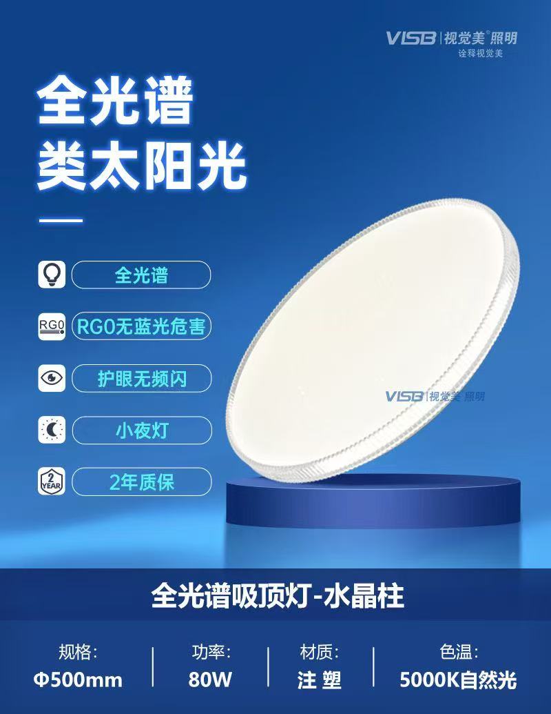 产品1现代全光谱吸顶灯.jpg