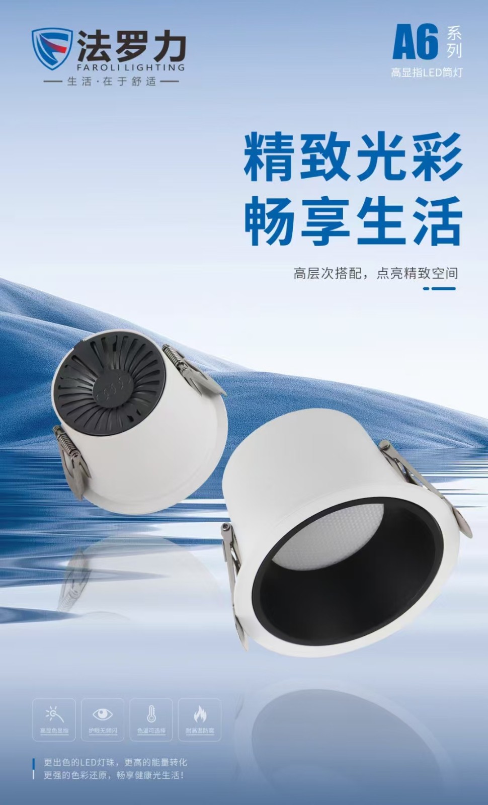 产品3新款高亮室内led筒灯.jpg