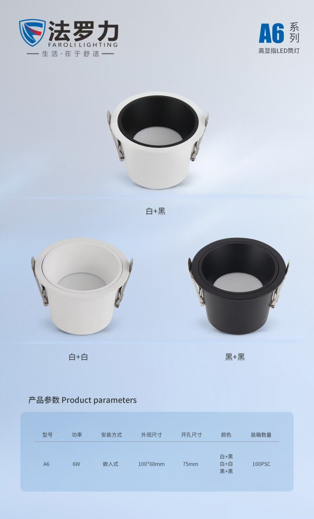 产品2热门款室内筒灯.jpg