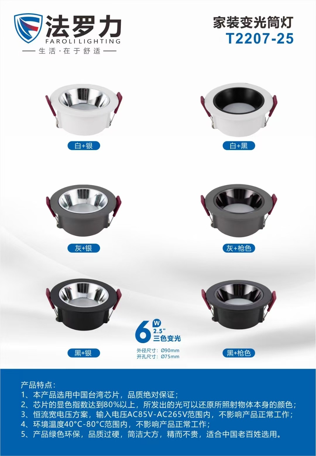 产品1新款高品质变光筒灯.jpg