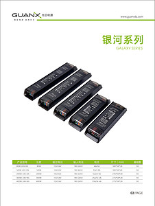 银河系列可调节亮度驱动电源
