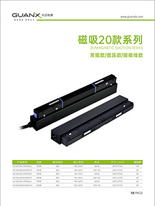 磁吸款系列驱动电源