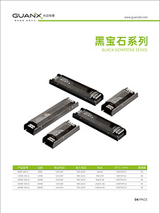 黑宝石系列LLC谐振方案驱动电源