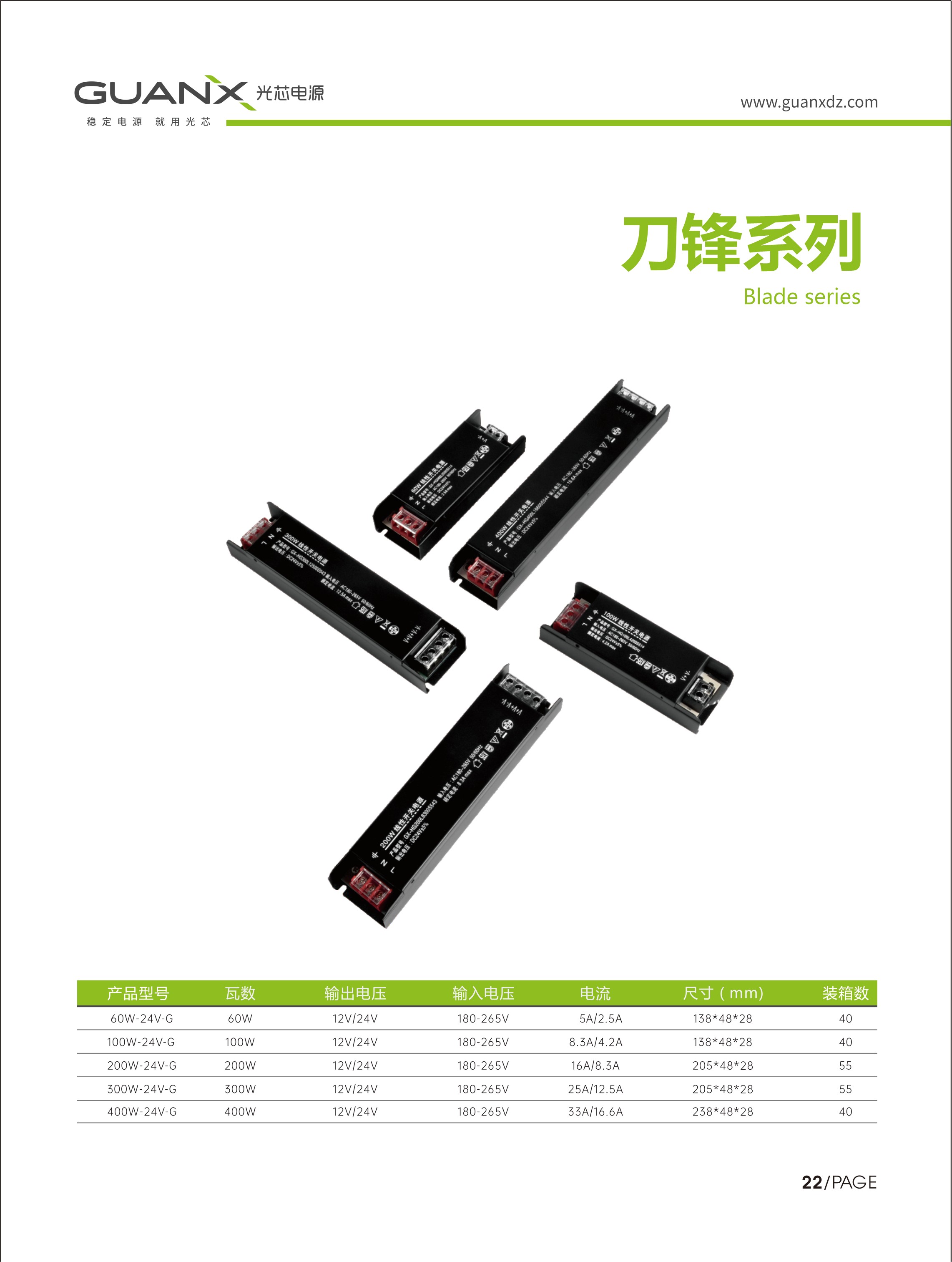 刀锋系列驱动电源