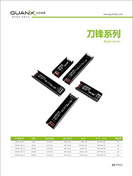 刀锋系列驱动电源