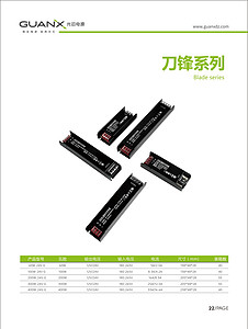 刀锋系列驱动电源