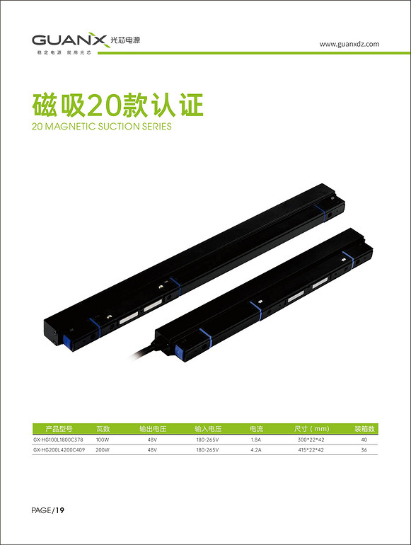 磁吸款系列驱动电源