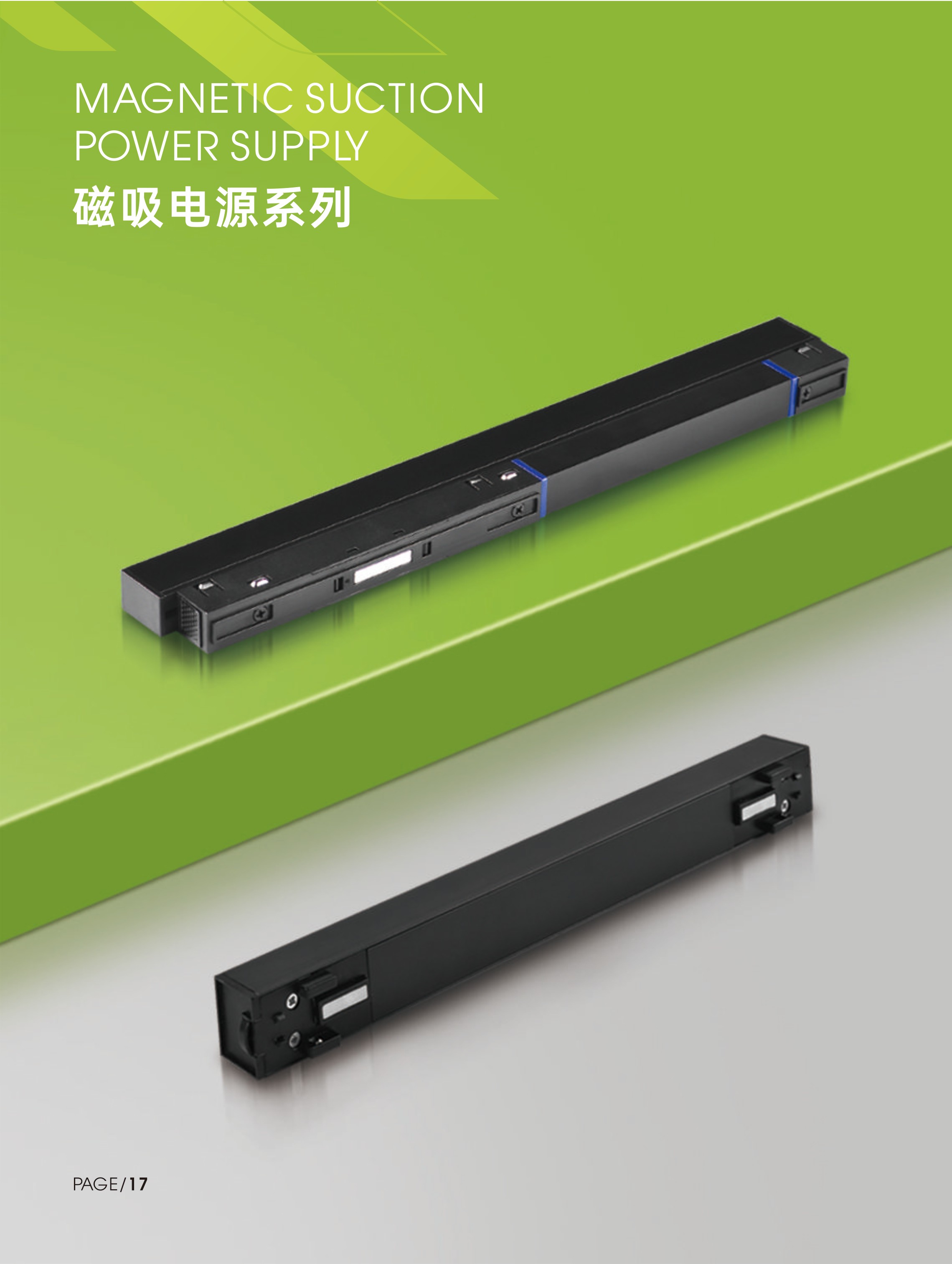 磁吸系列海报-中文.jpg