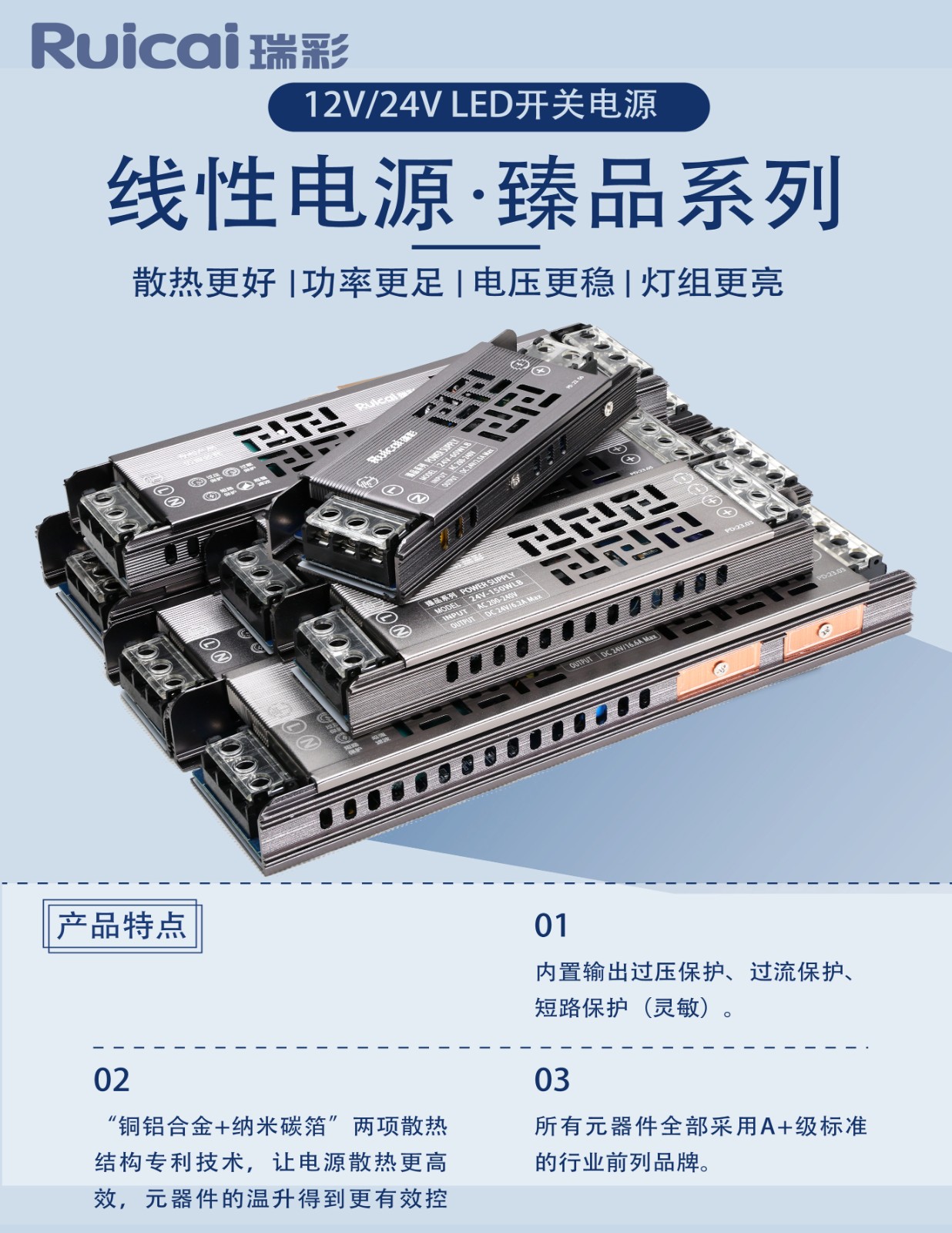 产品2热门款新兴技术线性电源.jpg