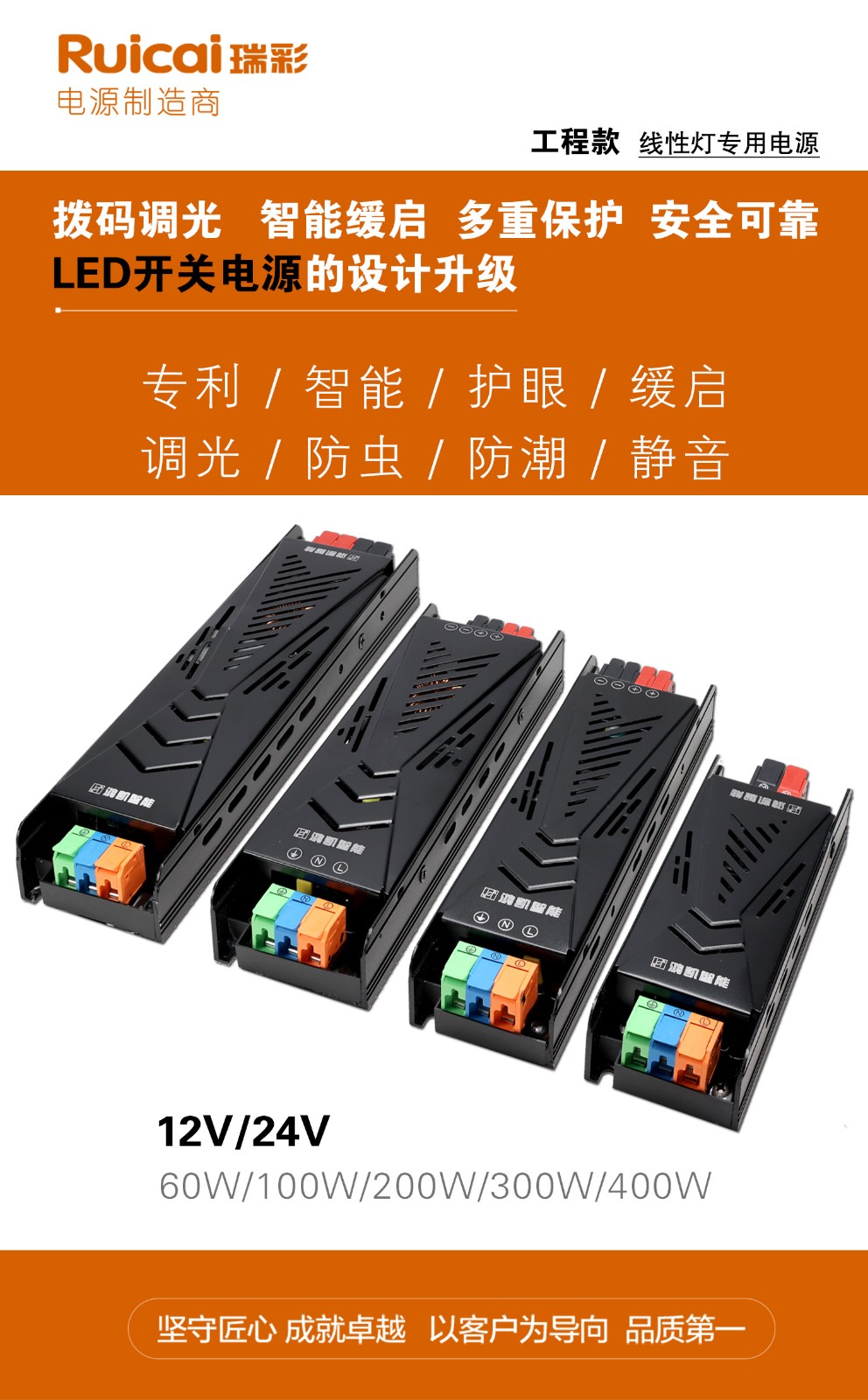 产品4智能护眼防虫电源.jpg