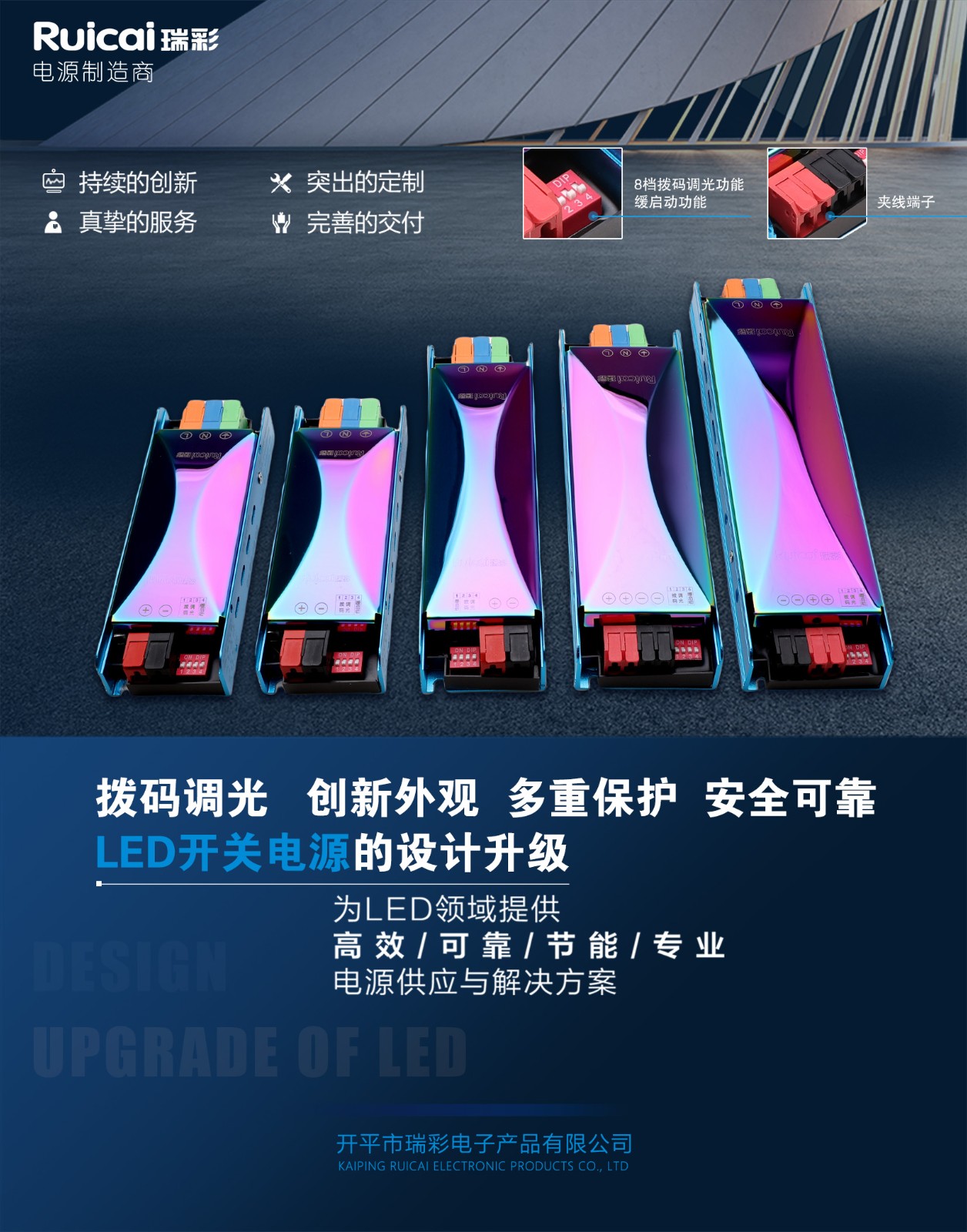 产品3高效可靠节能电源.jpg