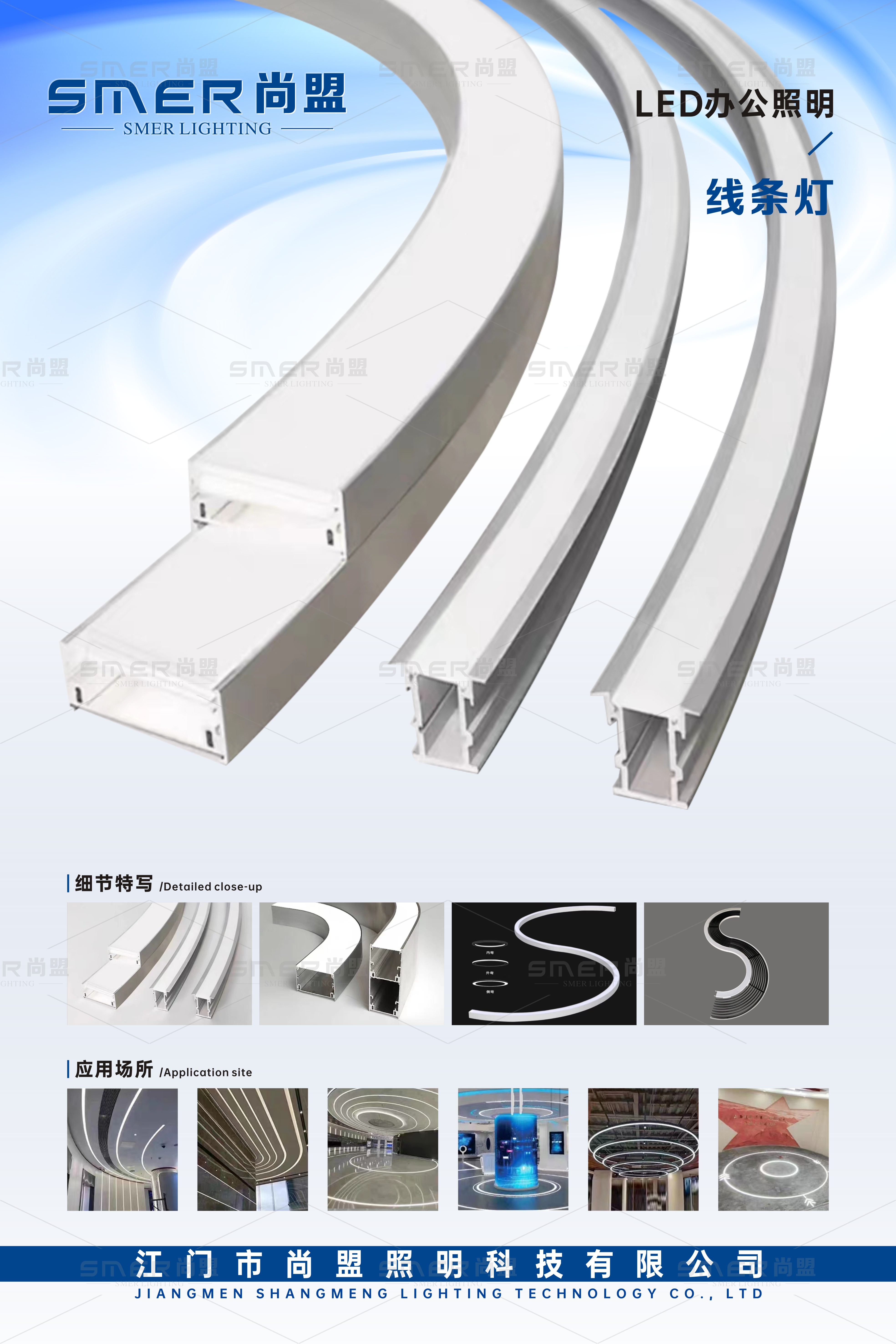 办公灯，异形灯
