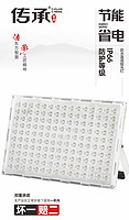 江系列投光灯