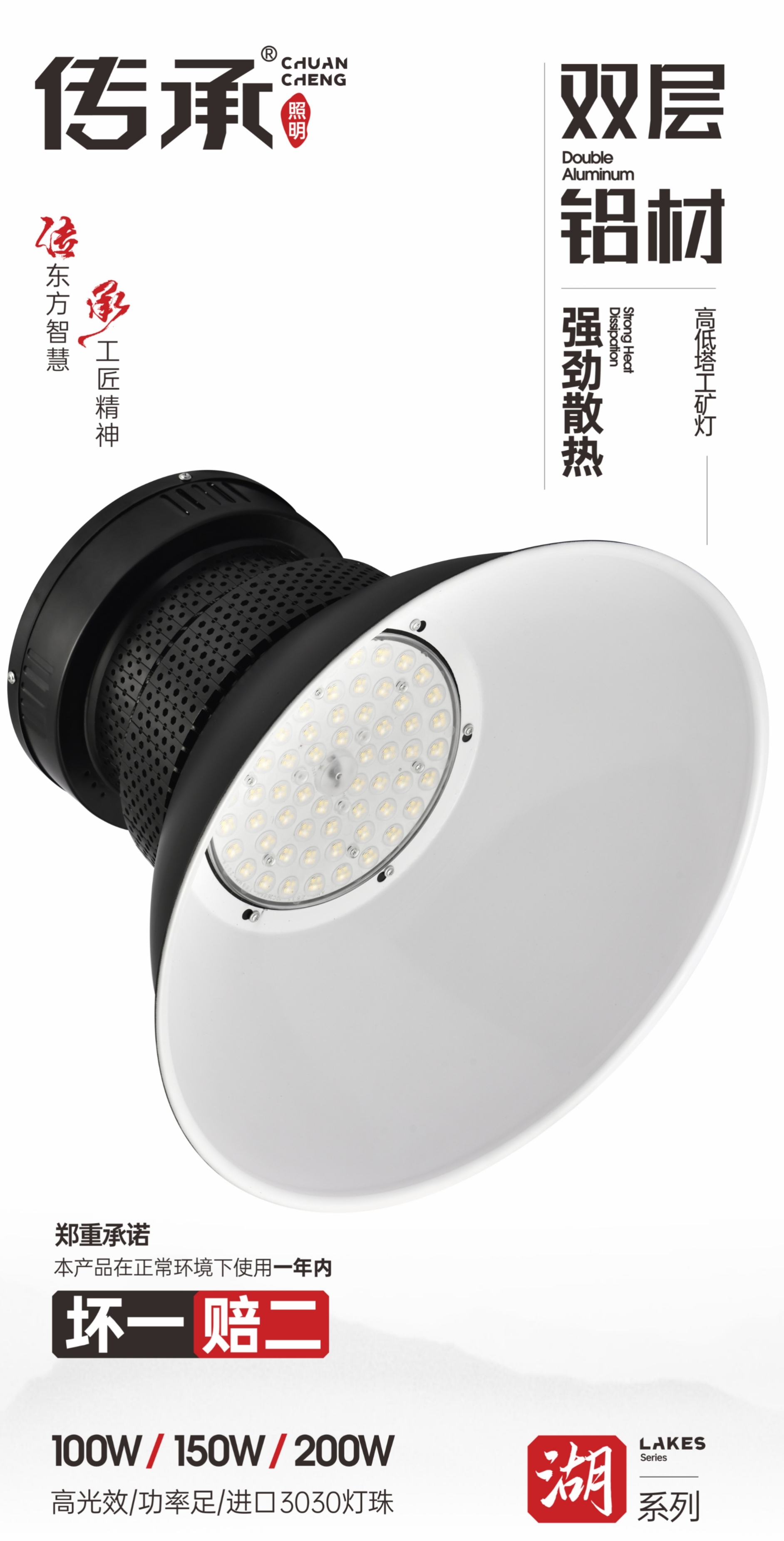 湖系列鳍片高低塔