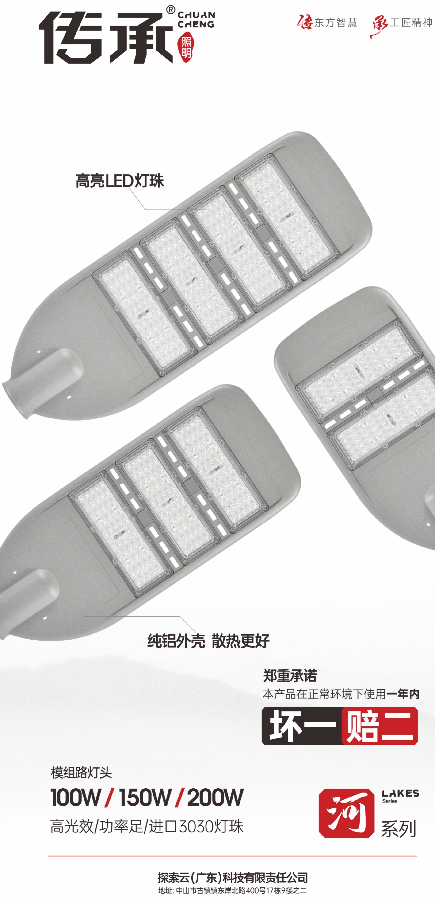 河系列 模组路灯头
