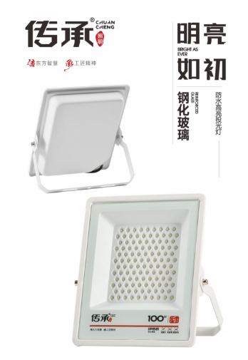 河系列投光灯