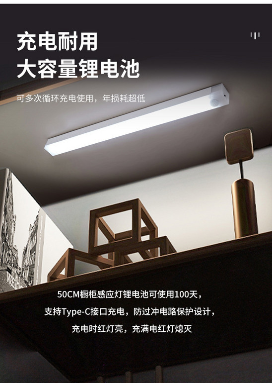 LED智能感应长条灯
