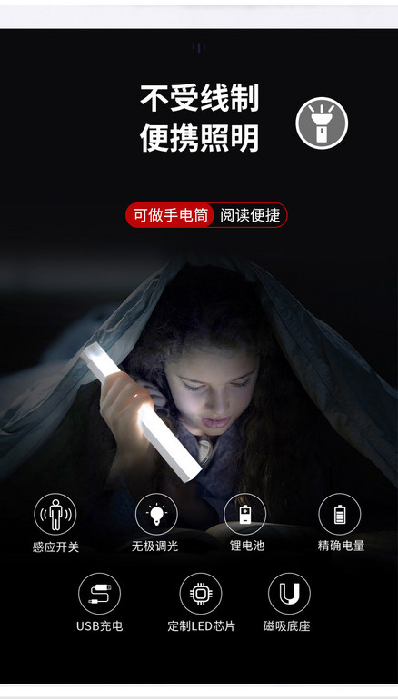 LED智能感应长条灯