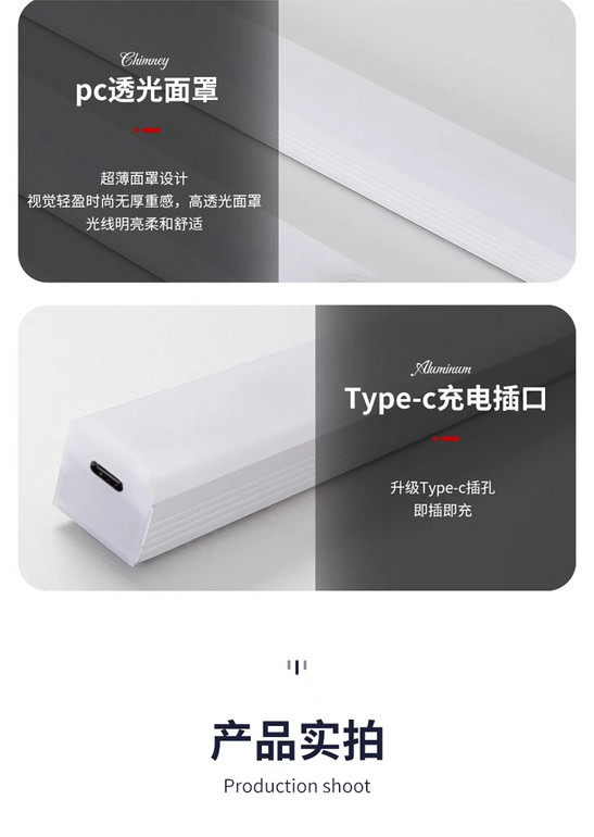 LED智能感应长条灯