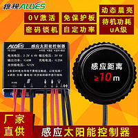 感应太阳能控制器20GY