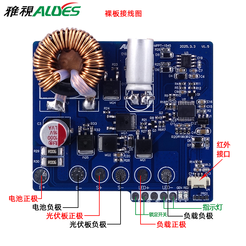 MPPT太阳能升压控制器1545