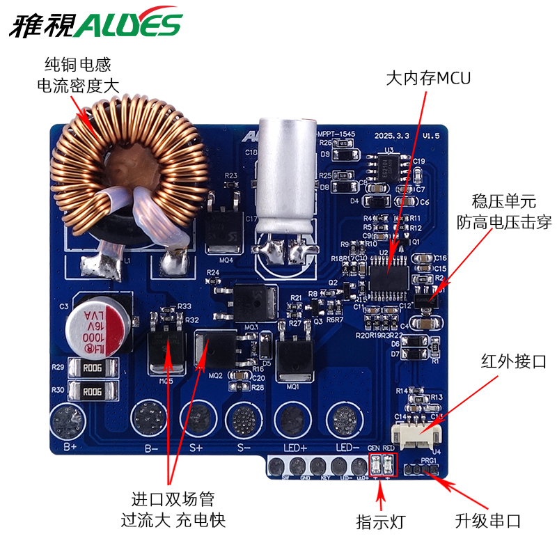 MPPT太阳能升压控制器1545