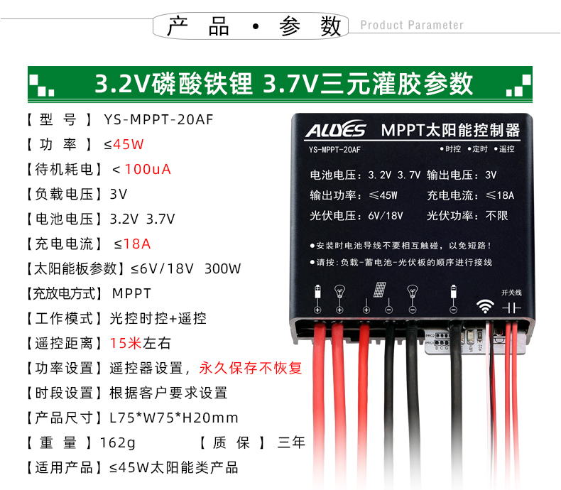 MPPT-20AF-详情页_09.jpg