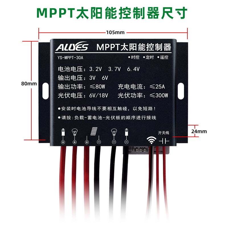 MPPT-30A-详情页_13.jpg
