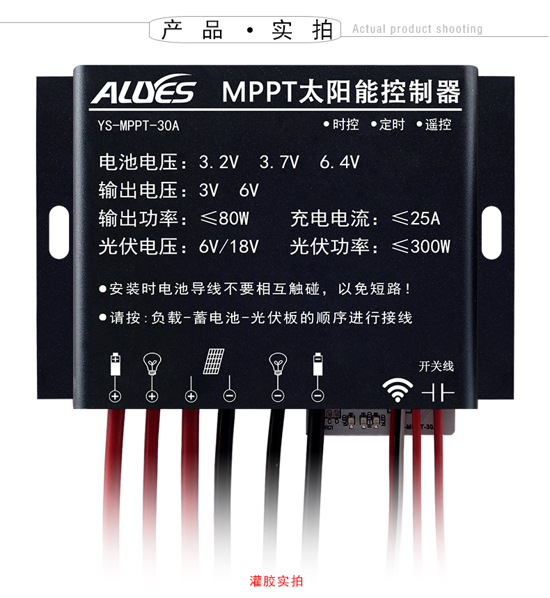 MPPT-30A-详情页_23.jpg