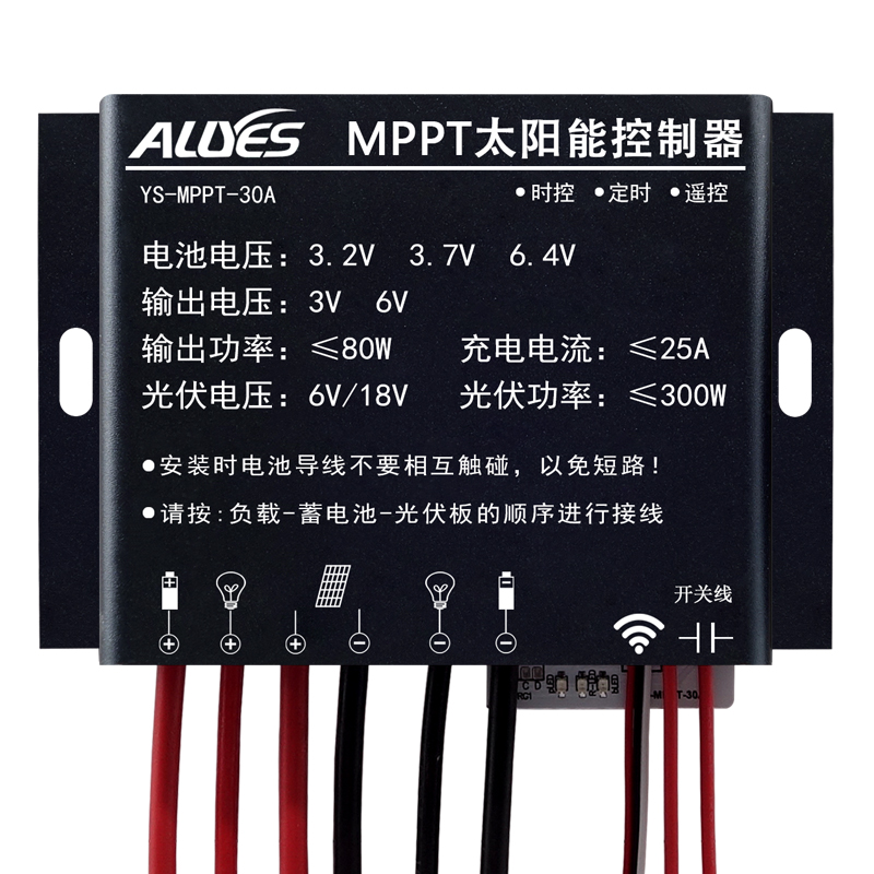 MPPT太阳能控制器30A