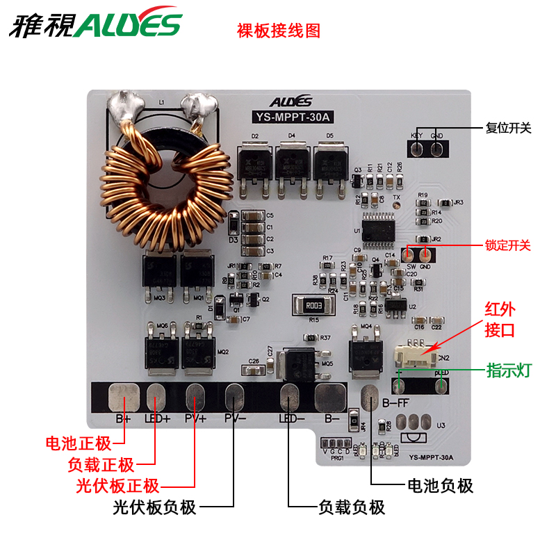 MPPT太阳能控制器30A