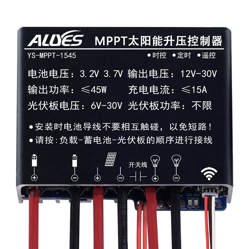 MPPT太阳能升压控制器1545