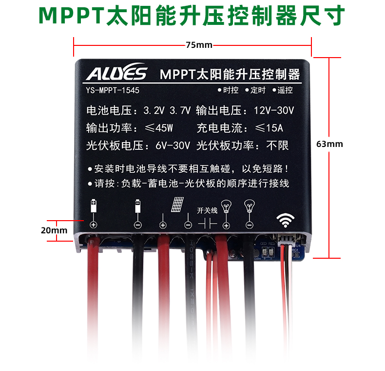MPPT-1545-详情页_11.jpg