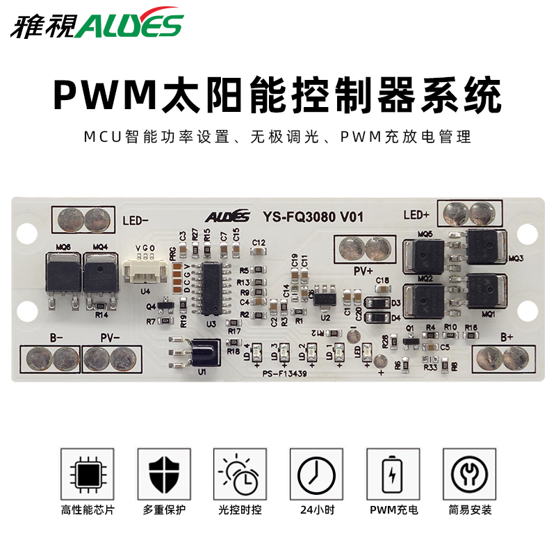太阳能控制器FQ3080