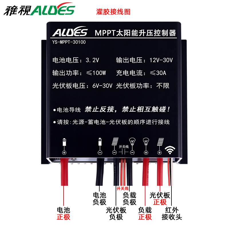 MPPT太阳能升压控制器30100