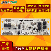 太阳能控制器FQ3080