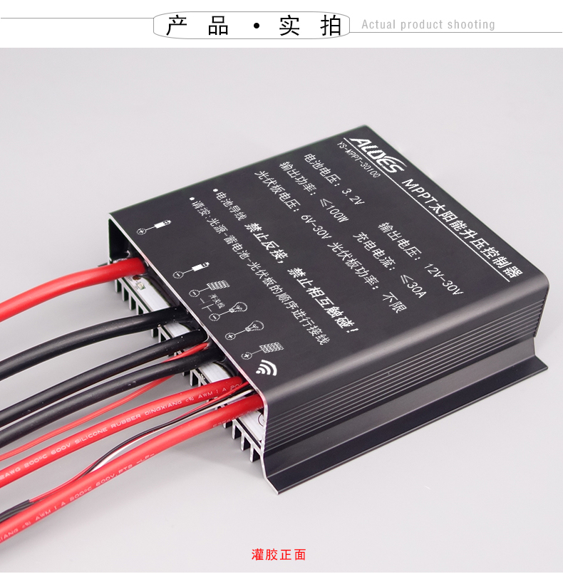 MPPT-30100-详情页_21.jpg