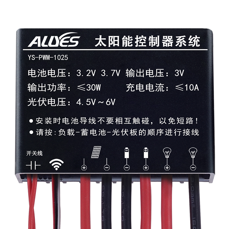 PWM太阳能控制器1025