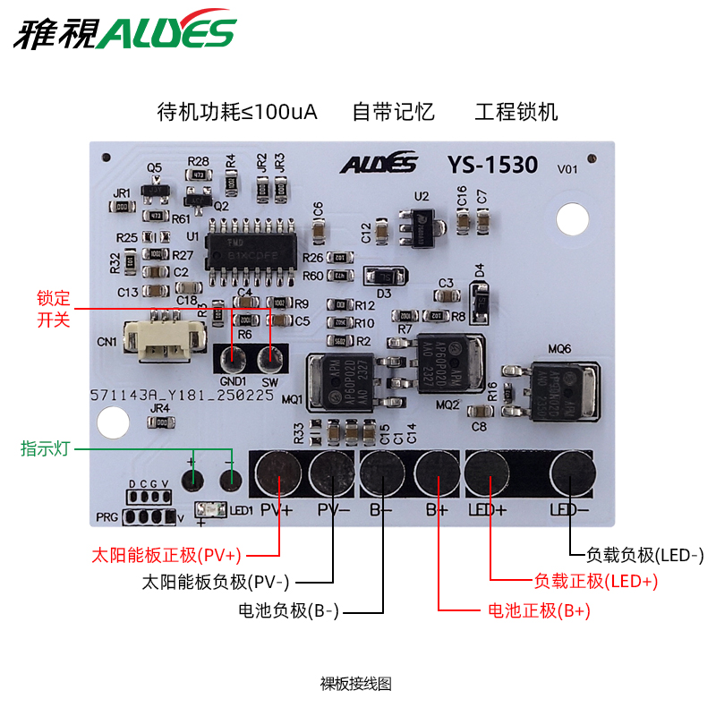 PWM太阳能控制器1530