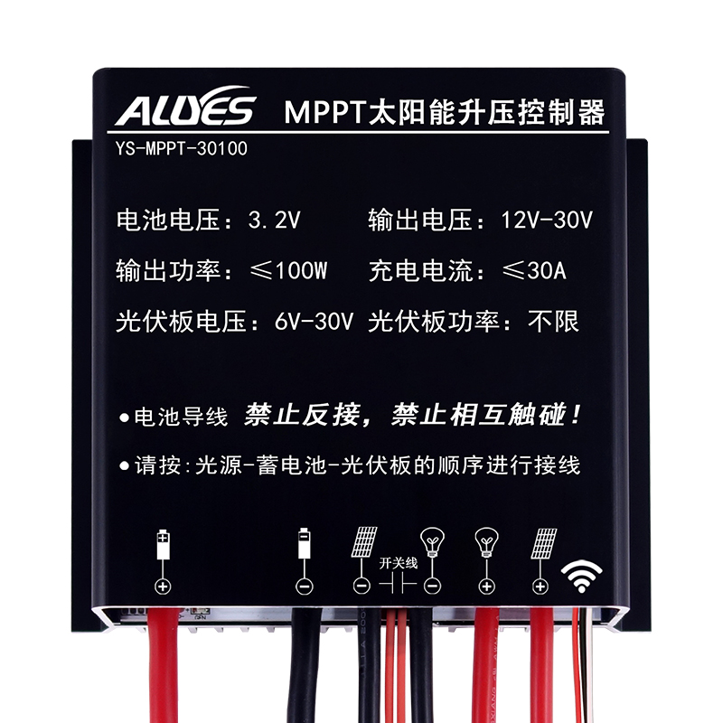 MPPT太阳能升压控制器30100