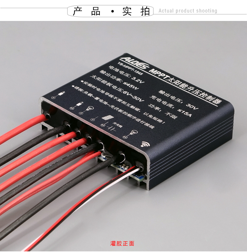 MPPT-1545-详情页_21.jpg