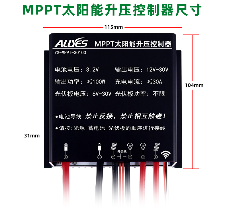 MPPT-30100-详情页_11.jpg