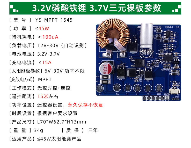 MPPT-1545-详情页_10.jpg