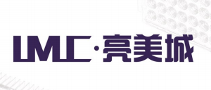 中山市亮美城照明科技有限公司