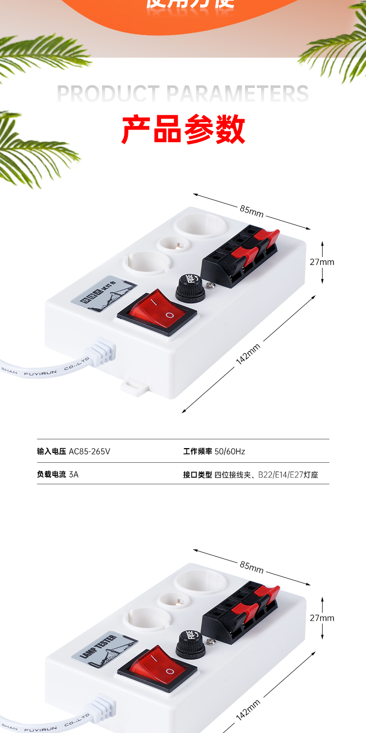 和和电子-详情页8_07.jpg