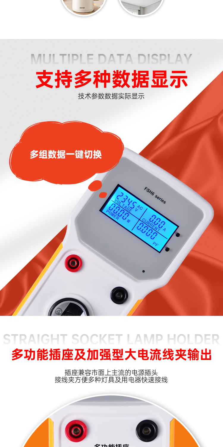 和和电子-详情页23_04.jpg