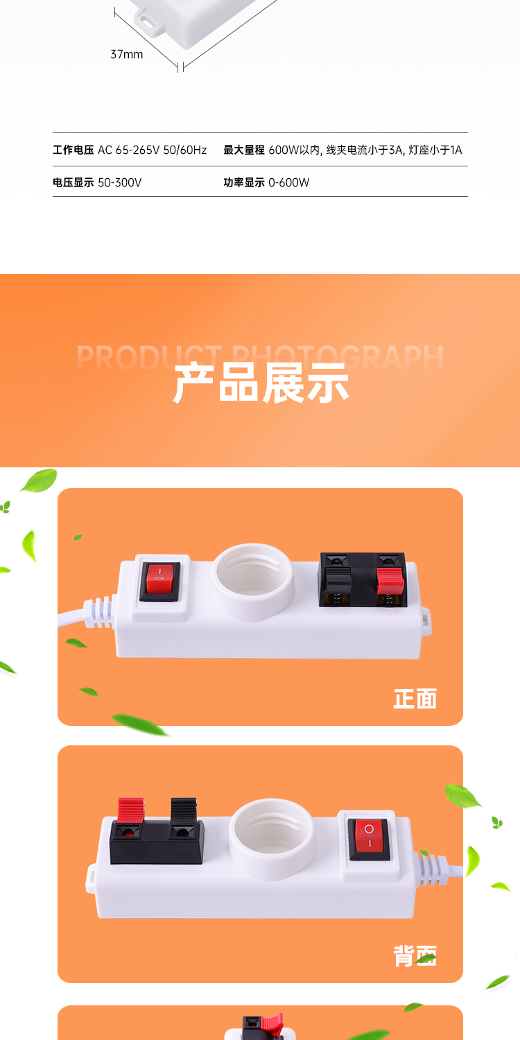 和和电子-详情页22_08.jpg