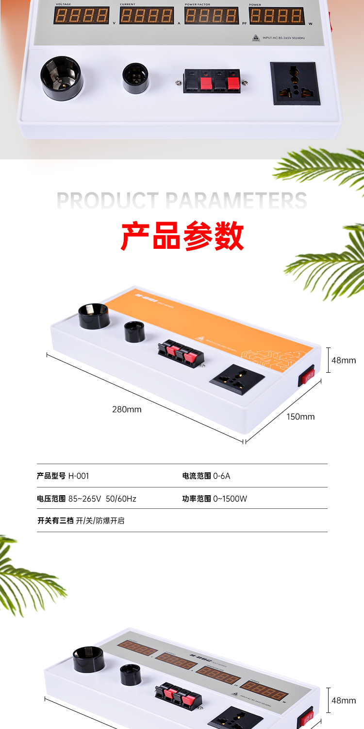和和电子-详情页44_07.jpg