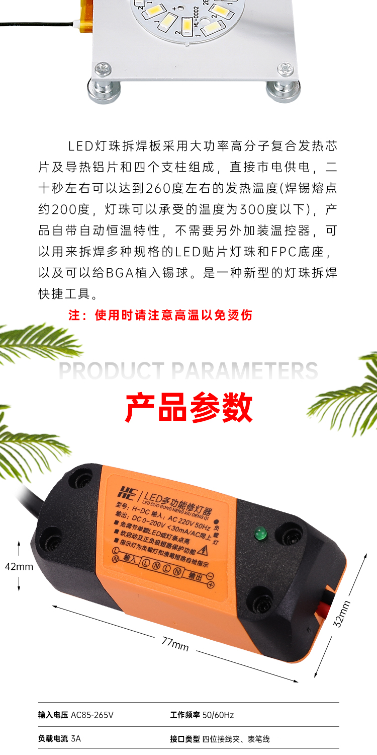 和和电子-详情页11-1_07.jpg