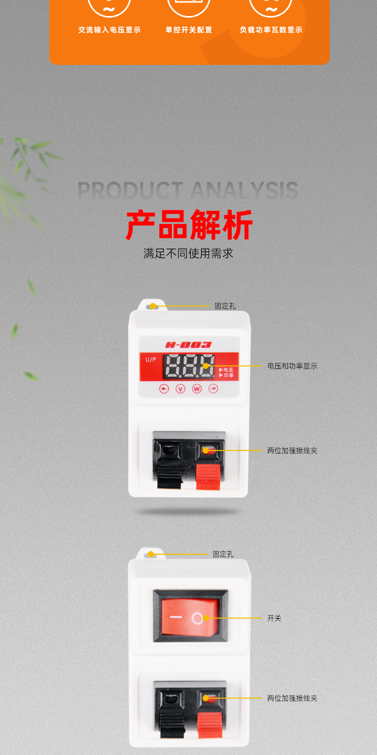 和和电子-详情页3_02.jpg